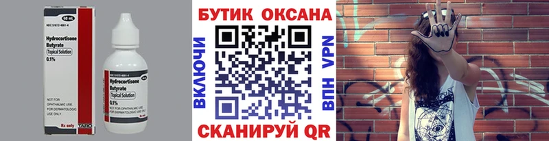 hydra как зайти  Лениногорск  БУТИРАТ 1.4BDO 