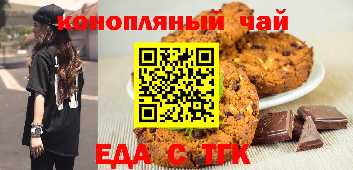 Лениногорск  Cannafood конопля  Вход с VPN 