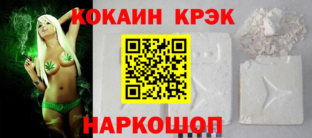 Лениногорск  COCAIN  Cocaine Перу  Вход с VPN  КОКАИН Fish Scale 