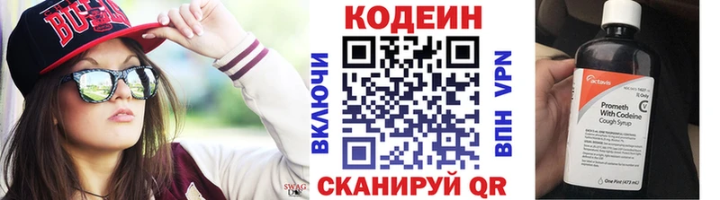blacksprut как войти  сколько стоит  Лениногорск  Кодеиновый сироп Lean Purple Drank 