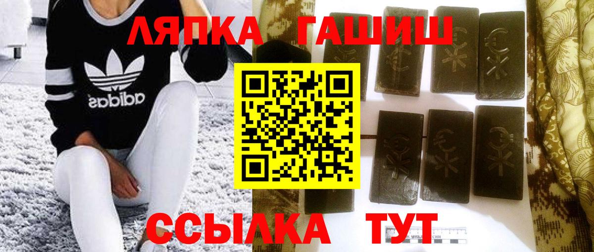 Лениногорск  Гашиш убойный  ГАШИШ  Вход с VPN 