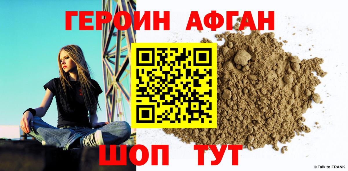 ГЕРОИН VHQ Лениногорск