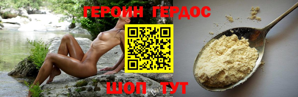 Лениногорск  Героин гречка  Вход с VPN 