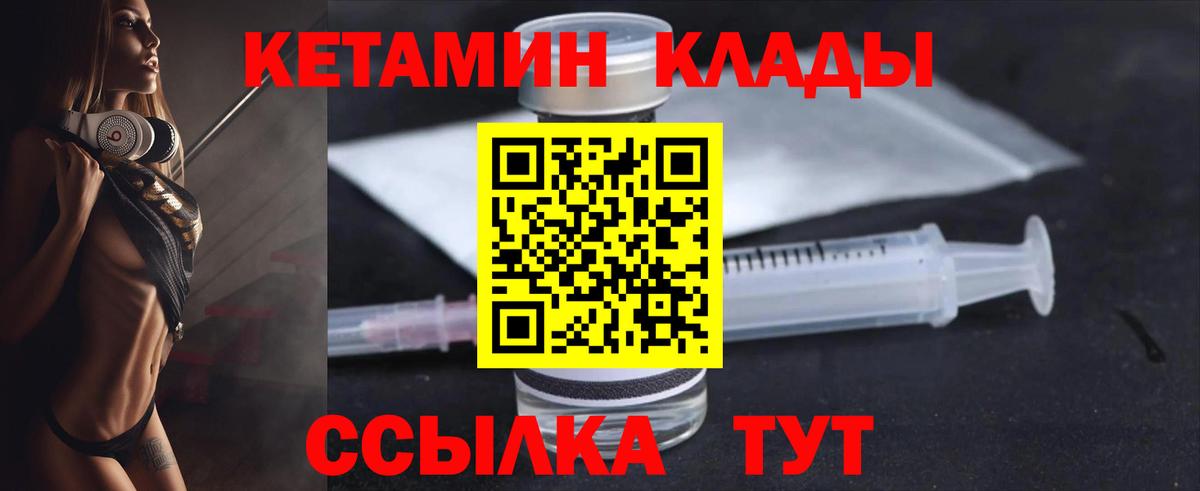 Кетамин VHQ  КЕТАМИН ketamine  Вход с VPN  Лениногорск 