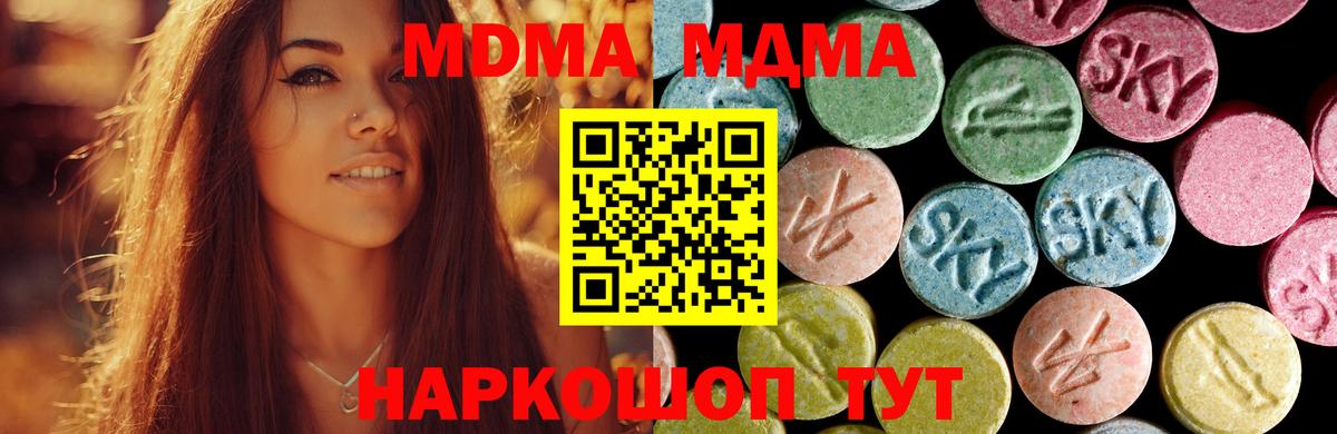 Лениногорск  MDMA crystal  Вход с VPN 