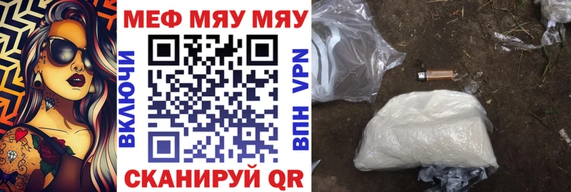 Меф мука Лениногорск