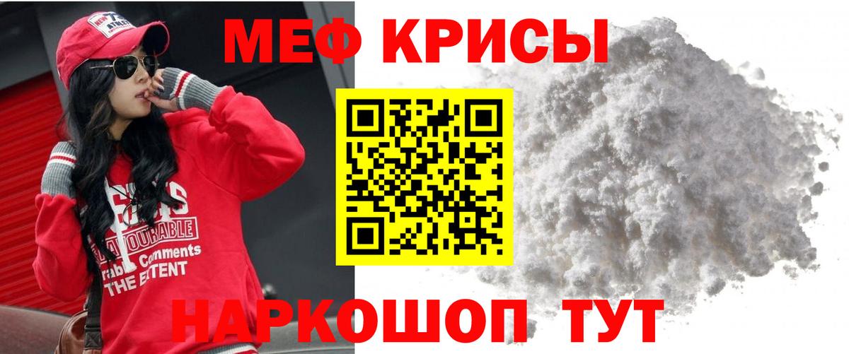 Мефедрон мука Лениногорск