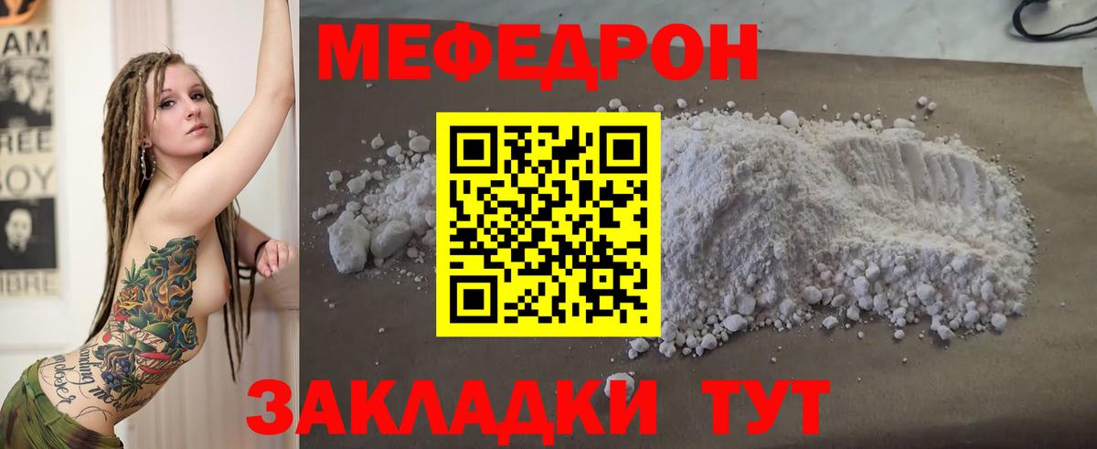 Лениногорск  Мефедрон кристаллы  Меф  Вход с VPN 