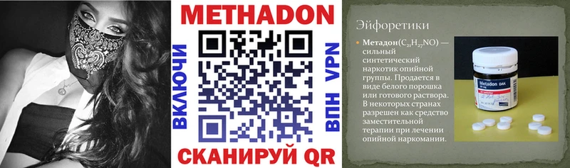 МЕТАДОН белоснежный  Лениногорск 