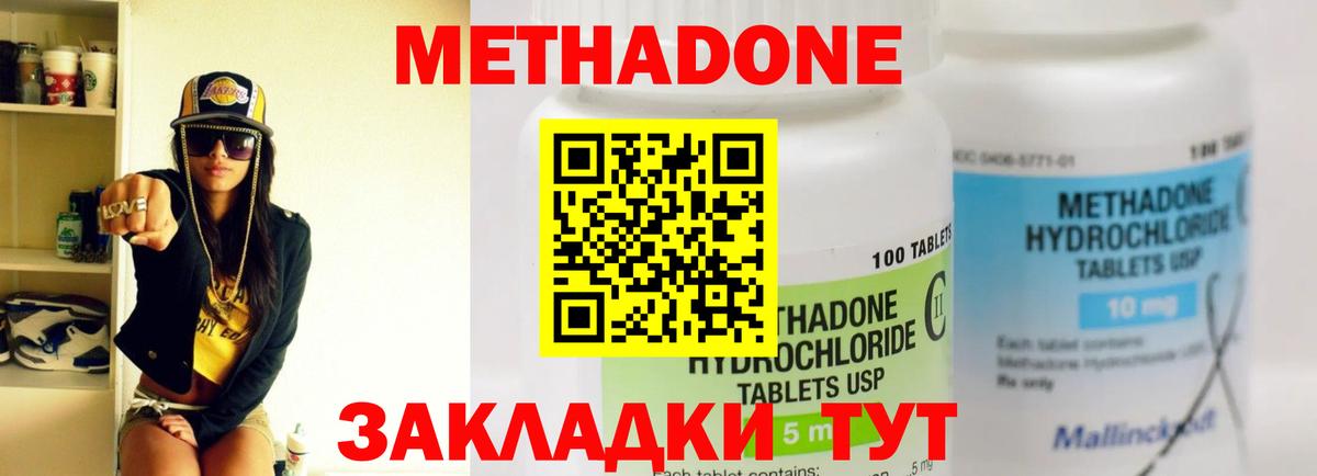 Метадон белоснежный Лениногорск