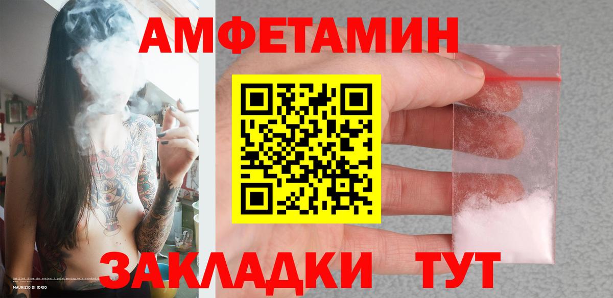 МЕТАМФЕТАМИН пудра  Вход с VPN  Лениногорск 