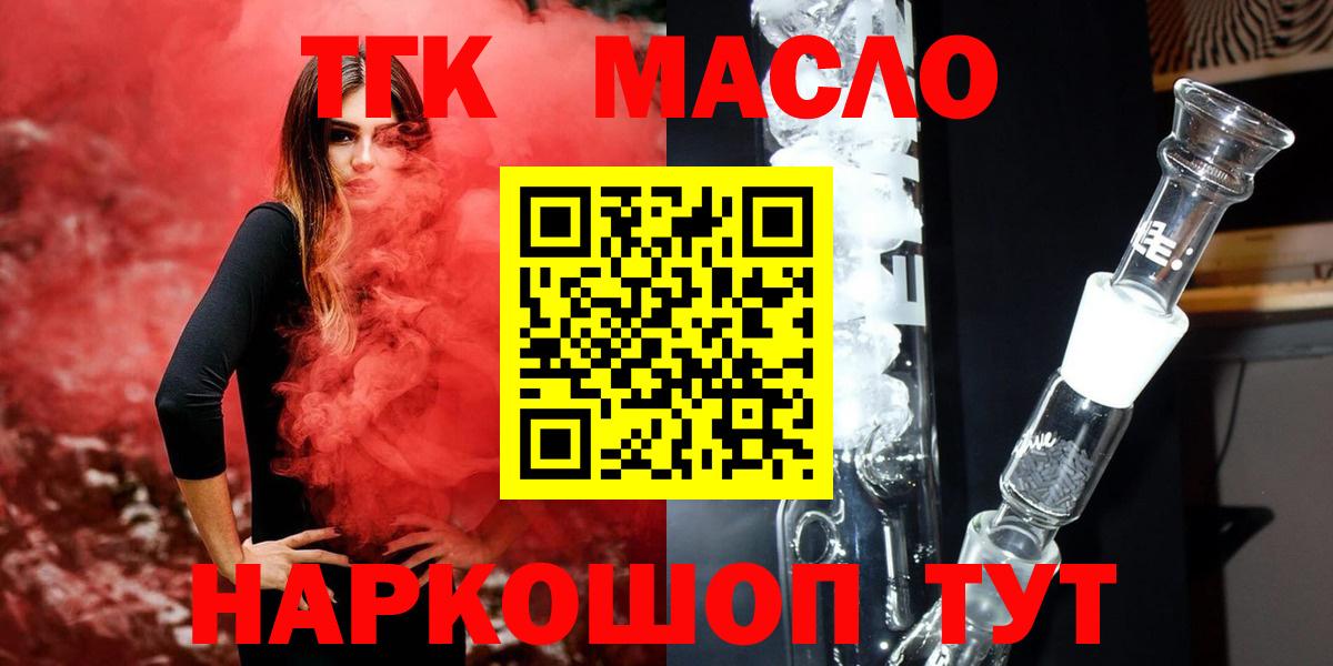 наркота  ТГК THC oil  Дистиллят ТГК вейп с тгк  Вход с VPN  Лениногорск 